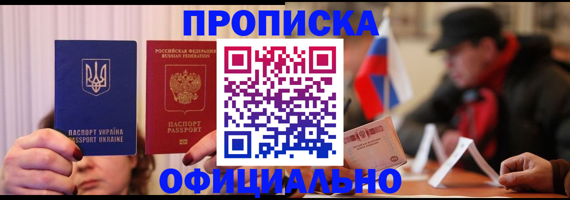 прописка иностранных граждан в Суровикино