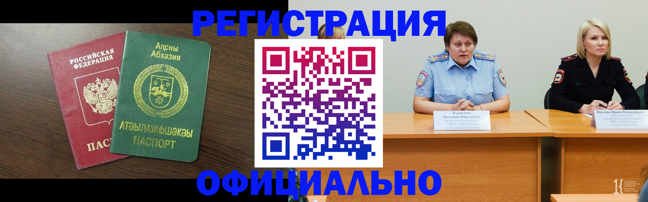 временная регистрация в Суровикино