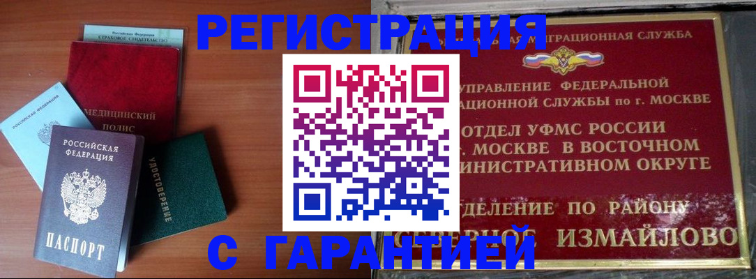 прописка для работы в Суровикино